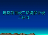 匯總整理！環保驗收監測需收集哪些資料？
